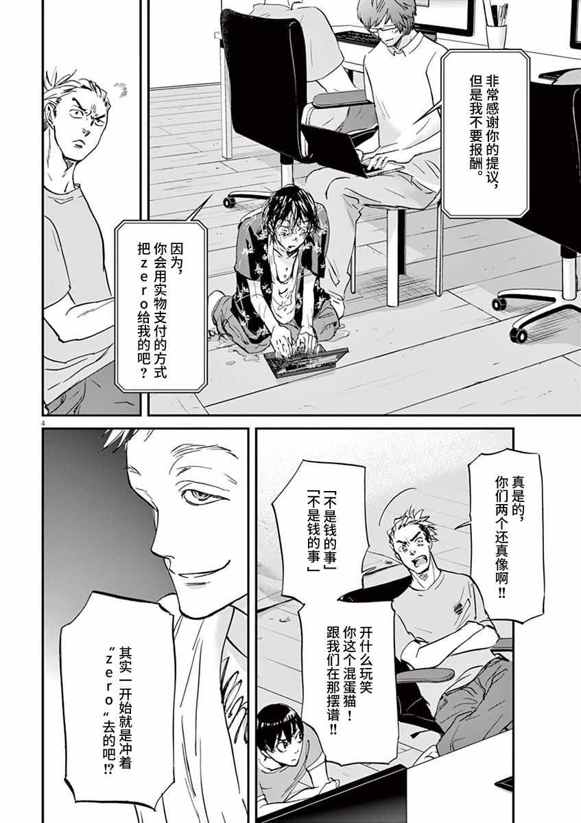 《国王们的海盗》漫画 070话