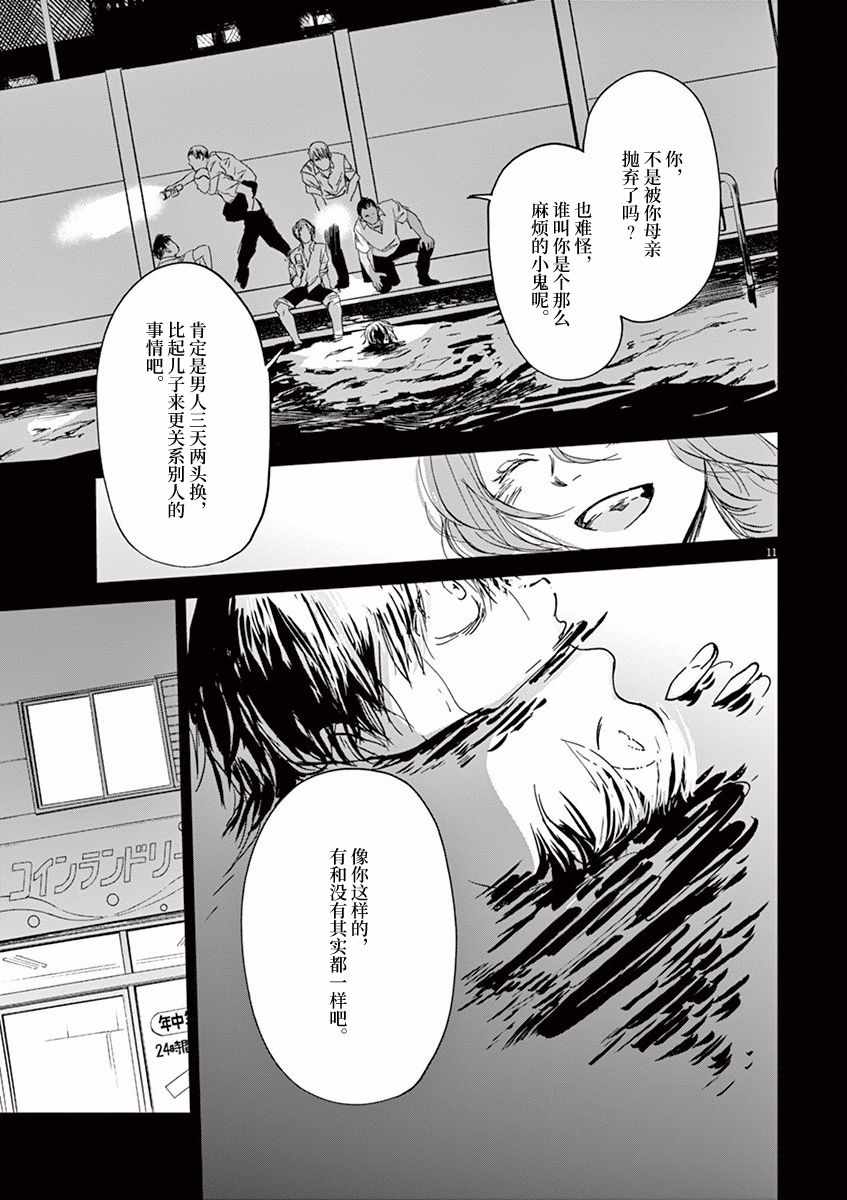 《国王们的海盗》漫画 070话