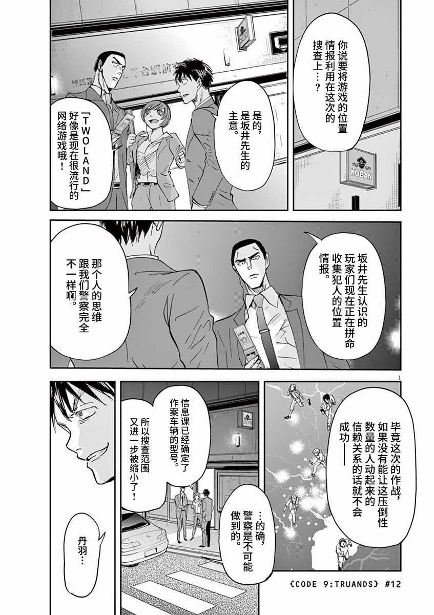 《国王们的海盗》漫画 072话