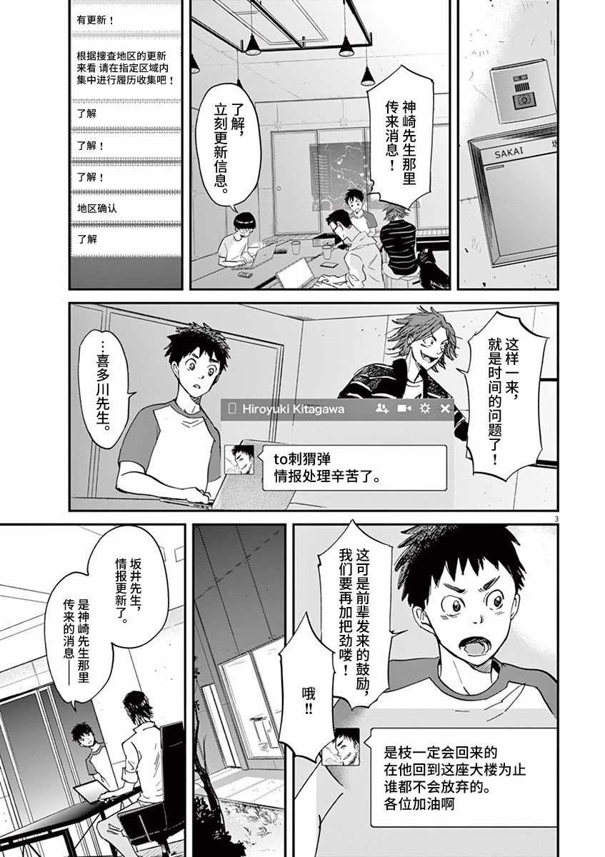 《国王们的海盗》漫画 072话