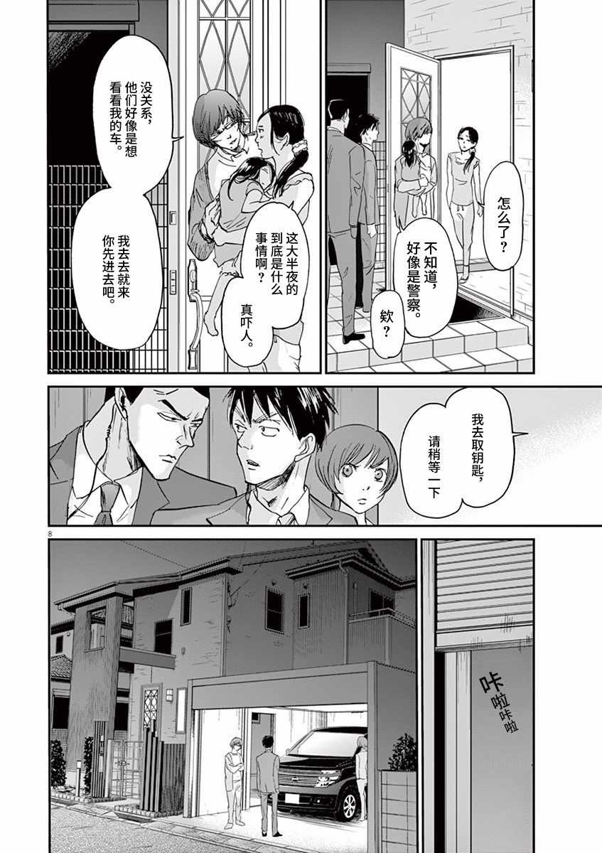 《国王们的海盗》漫画 072话