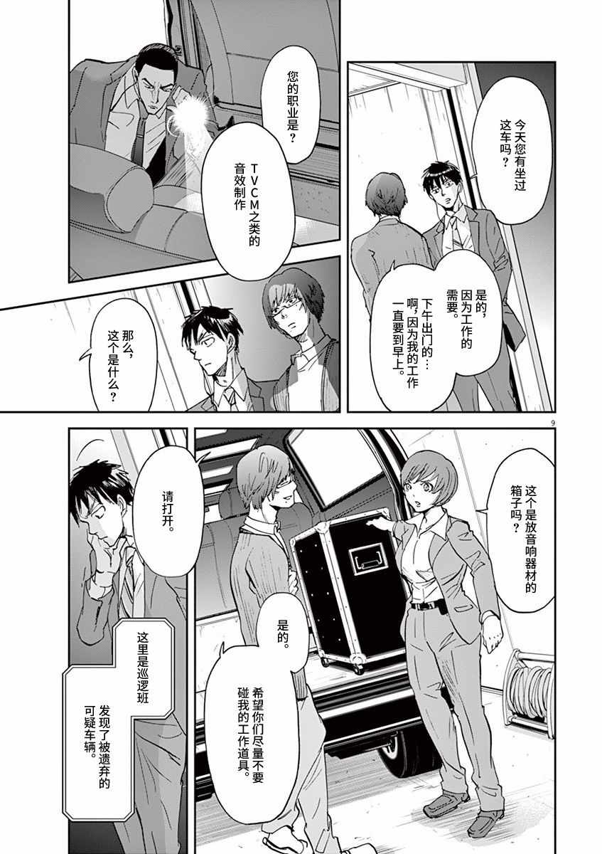 《国王们的海盗》漫画 072话