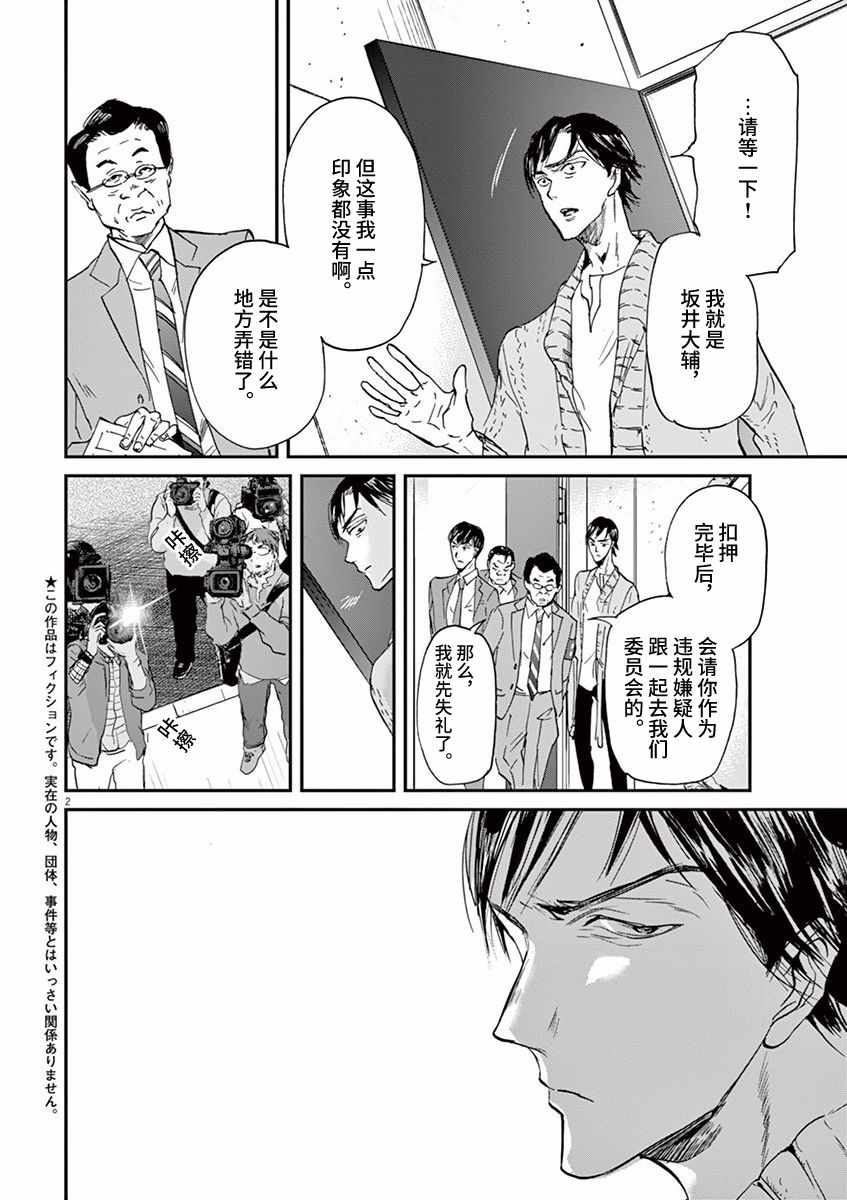 《国王们的海盗》漫画 075话