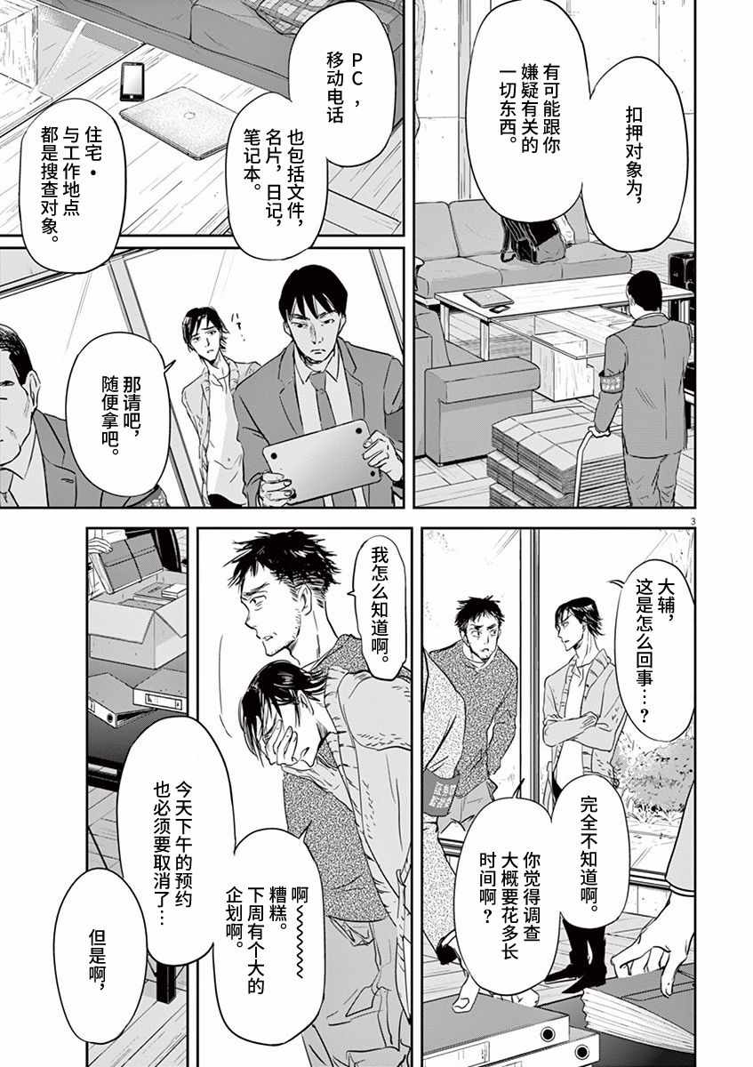 《国王们的海盗》漫画 075话