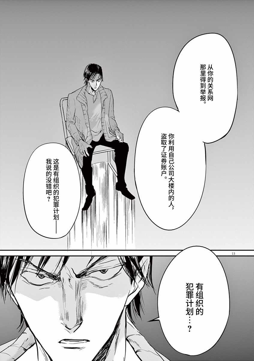 《国王们的海盗》漫画 075话