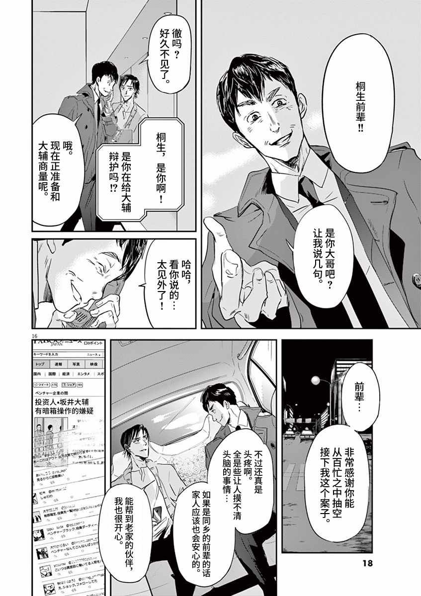 《国王们的海盗》漫画 075话