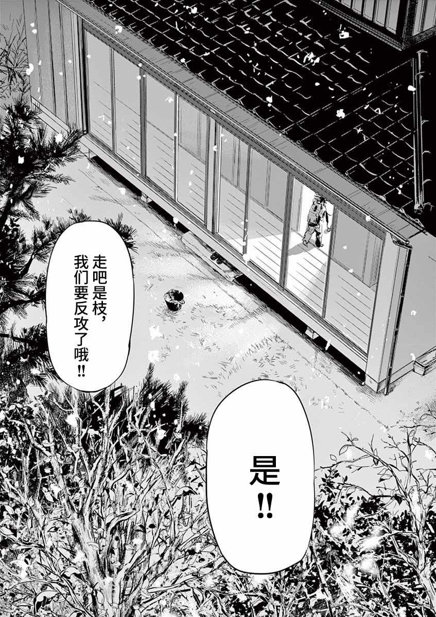 《国王们的海盗》漫画 078话