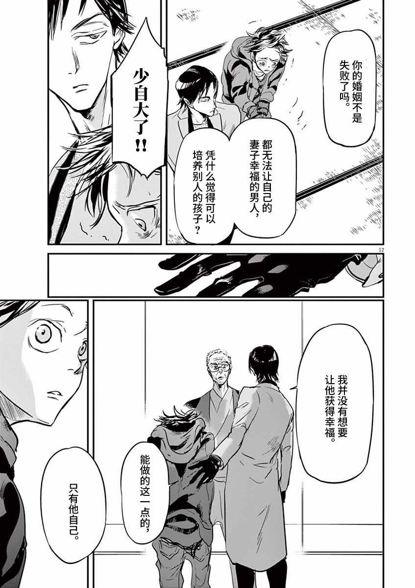 《国王们的海盗》漫画 079话