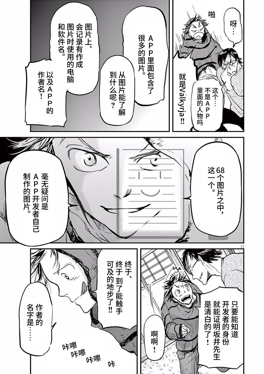 《国王们的海盗》漫画 080话