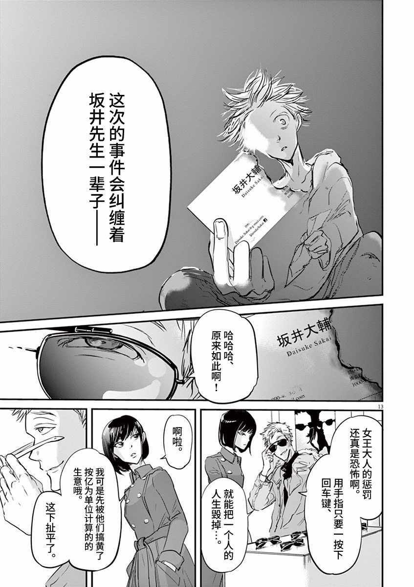 《国王们的海盗》漫画 083话