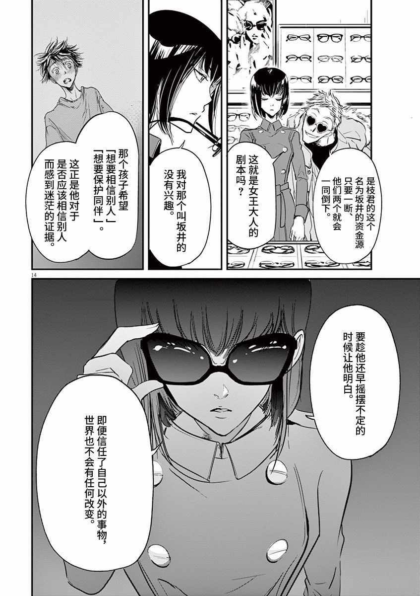 《国王们的海盗》漫画 083话