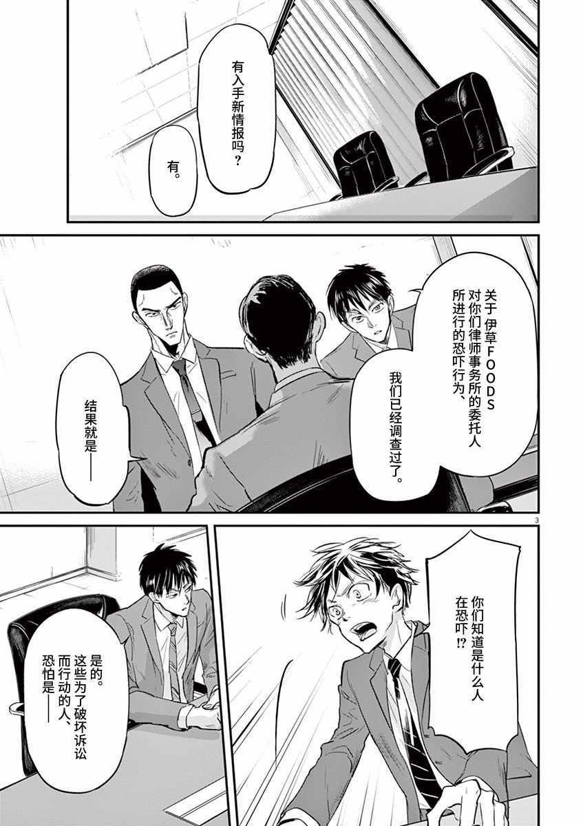 《国王们的海盗》漫画 088话