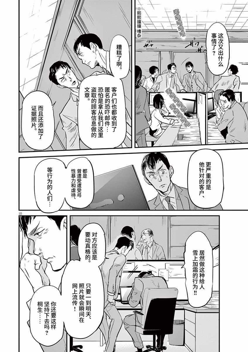 《国王们的海盗》漫画 088话