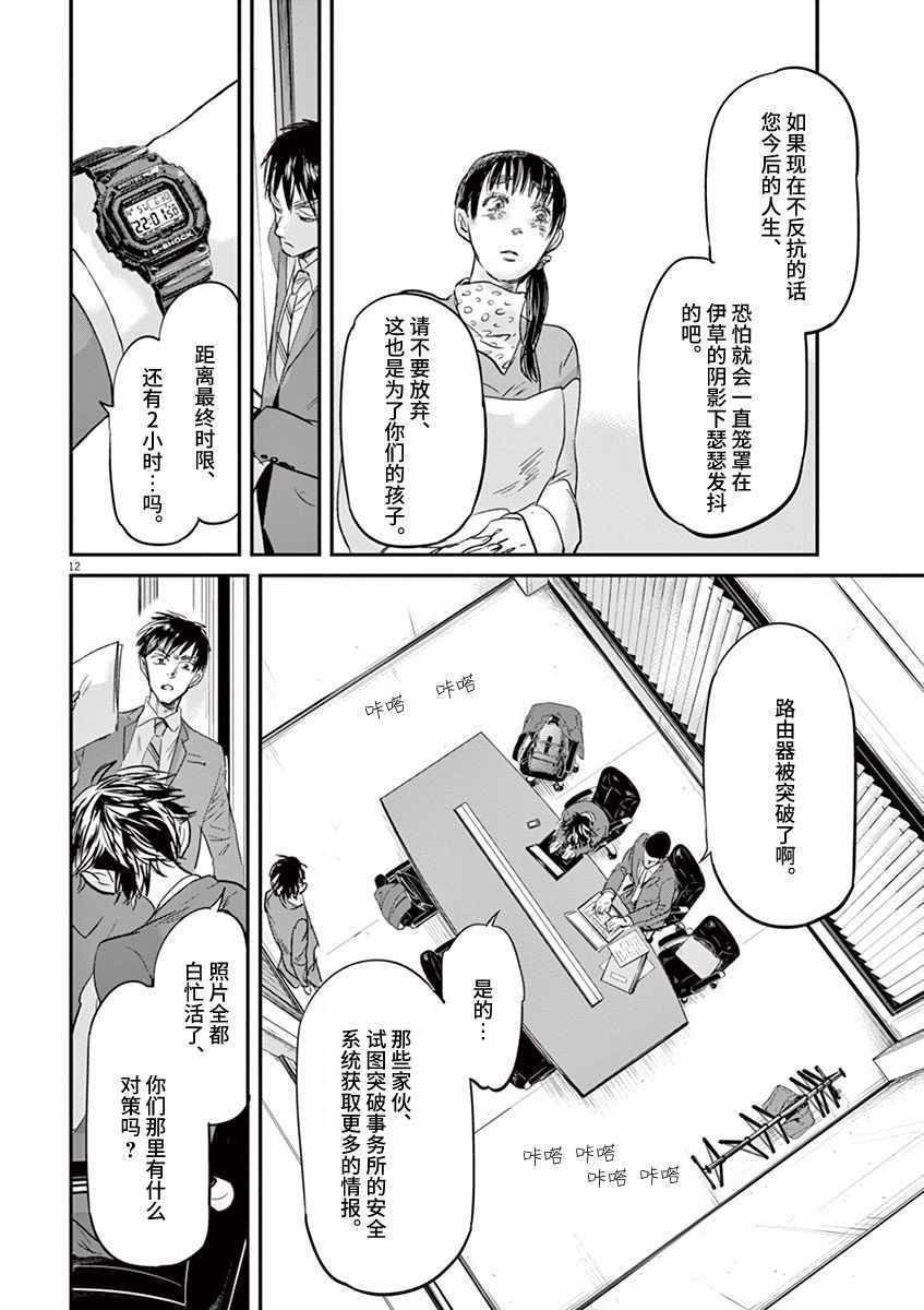 《国王们的海盗》漫画 088话