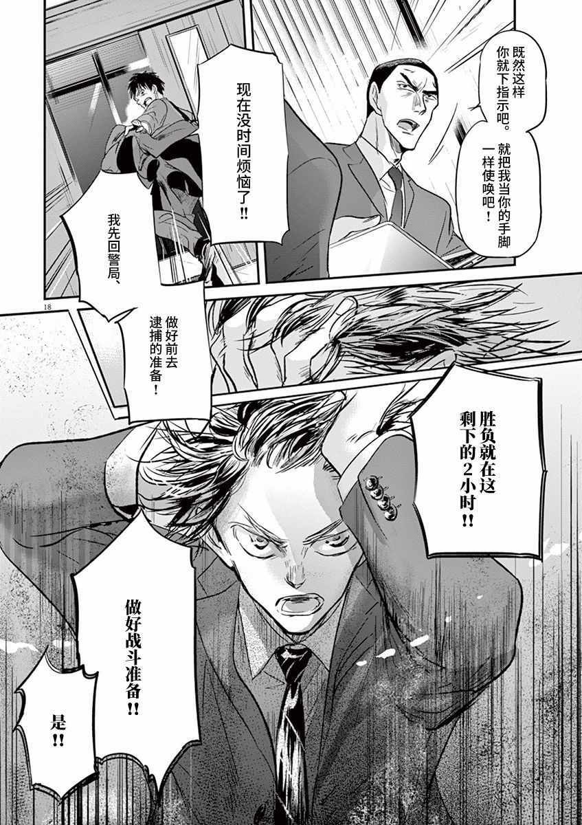 《国王们的海盗》漫画 088话