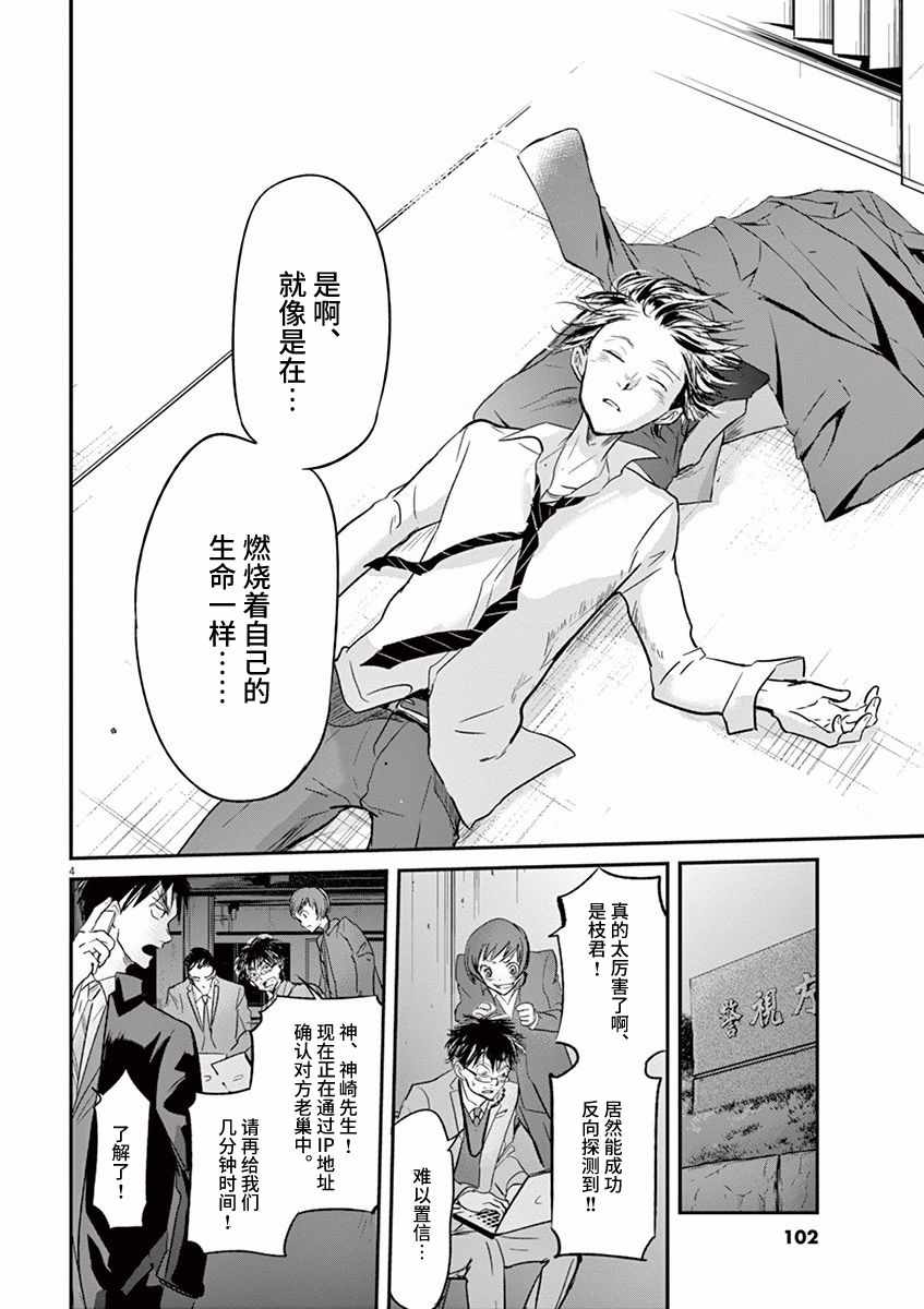 《国王们的海盗》漫画 091话