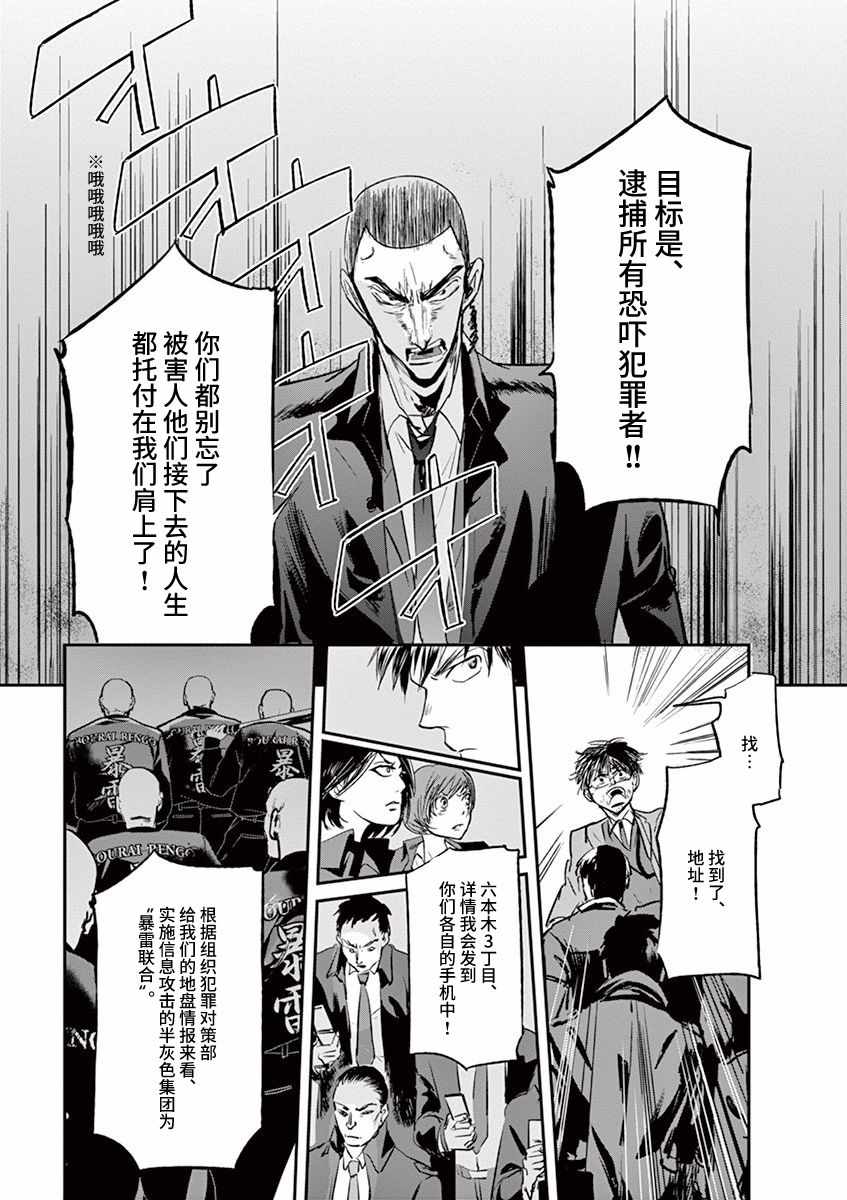 《国王们的海盗》漫画 091话