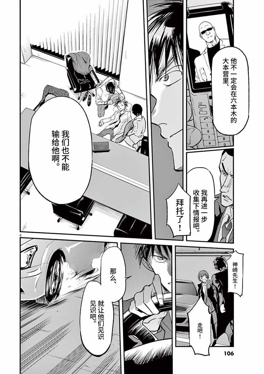 《国王们的海盗》漫画 091话