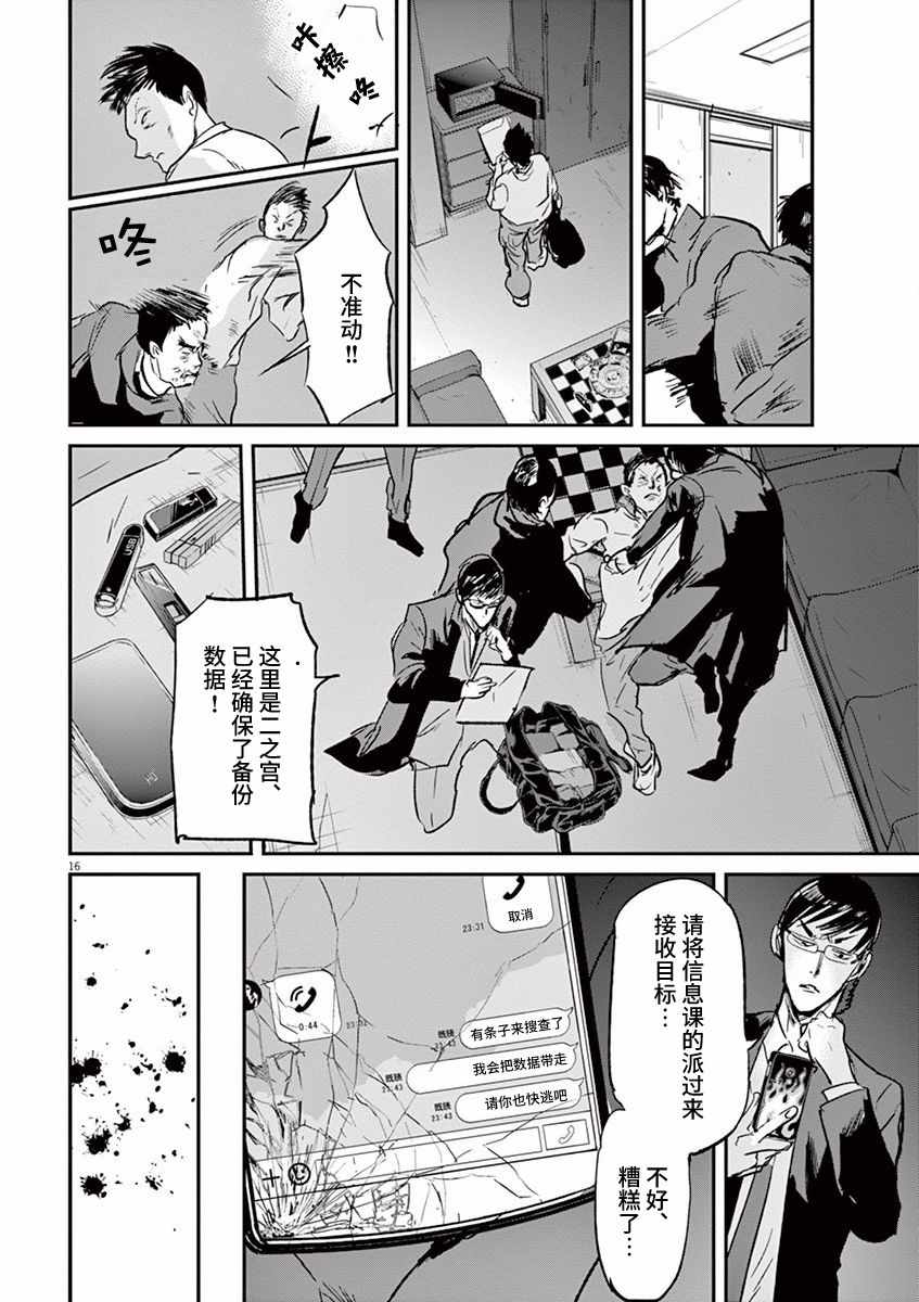 《国王们的海盗》漫画 091话