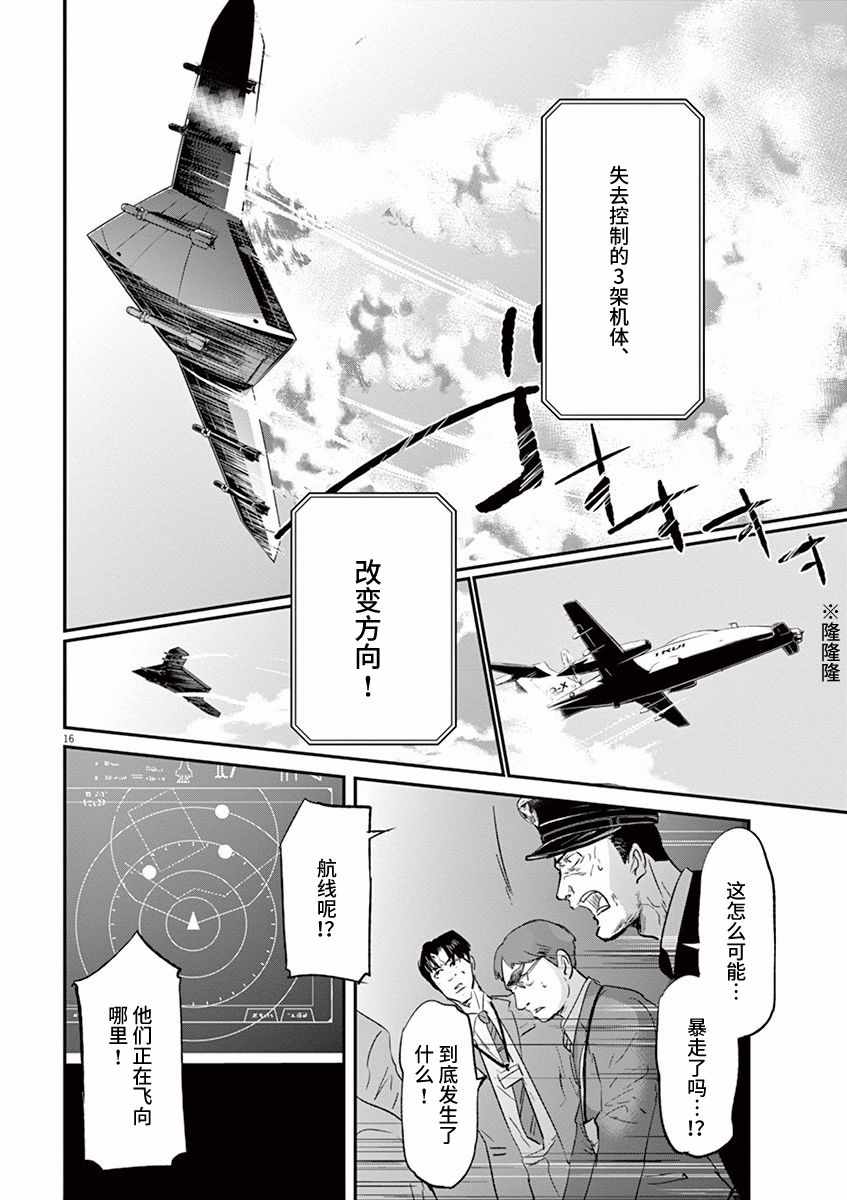 《国王们的海盗》漫画 094话