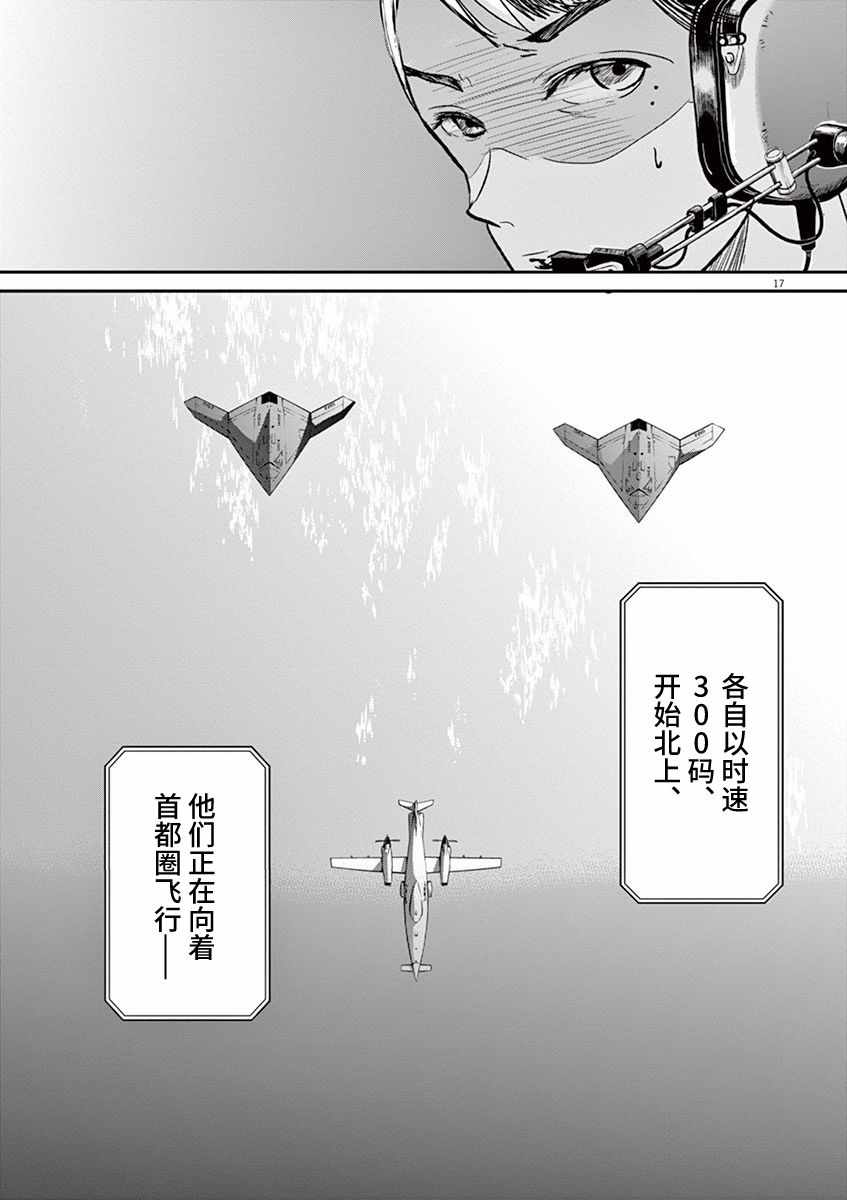 《国王们的海盗》漫画 094话