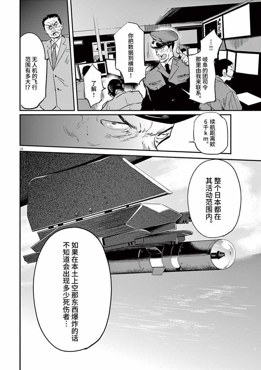 《国王们的海盗》漫画 094话