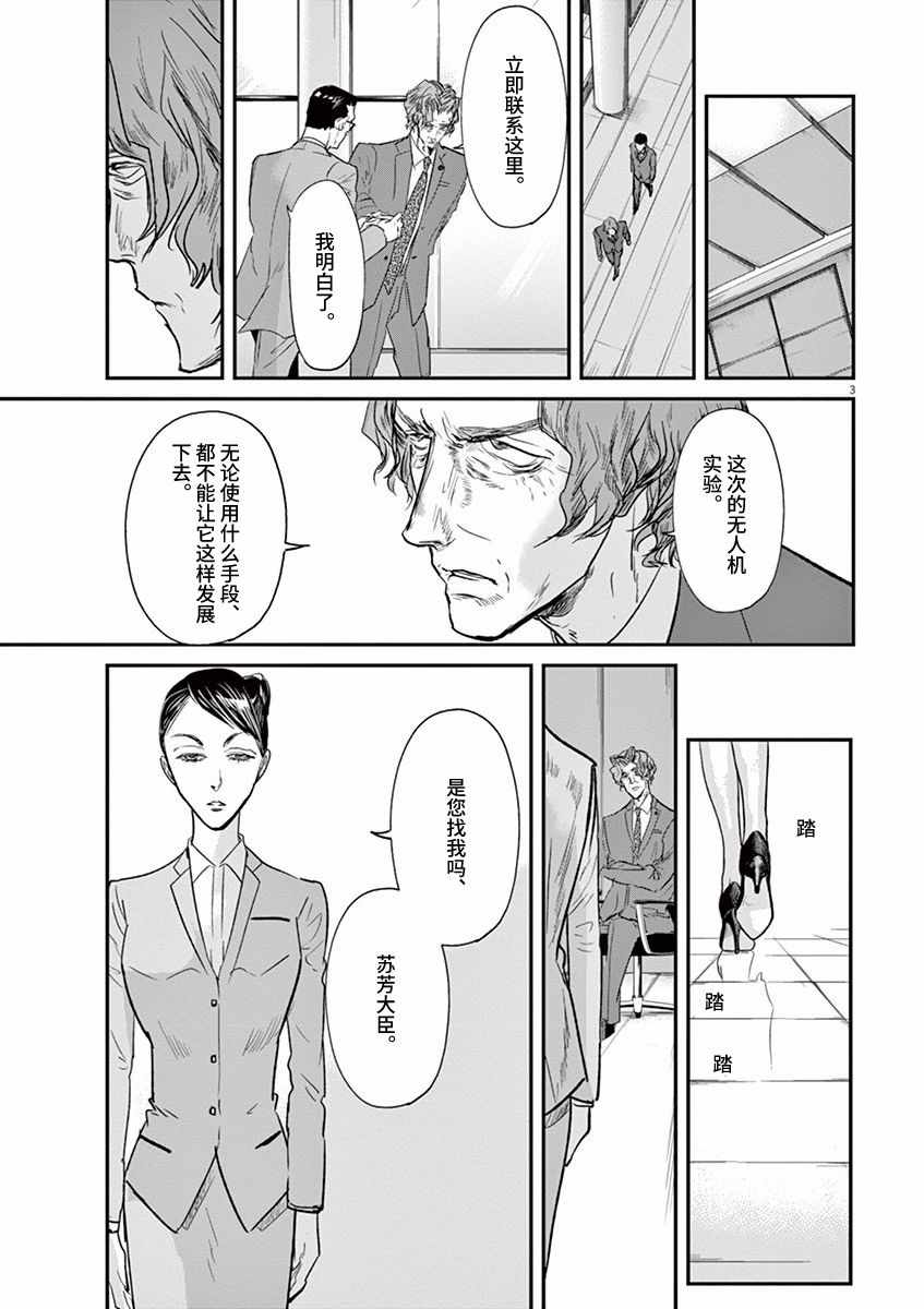 《国王们的海盗》漫画 095话