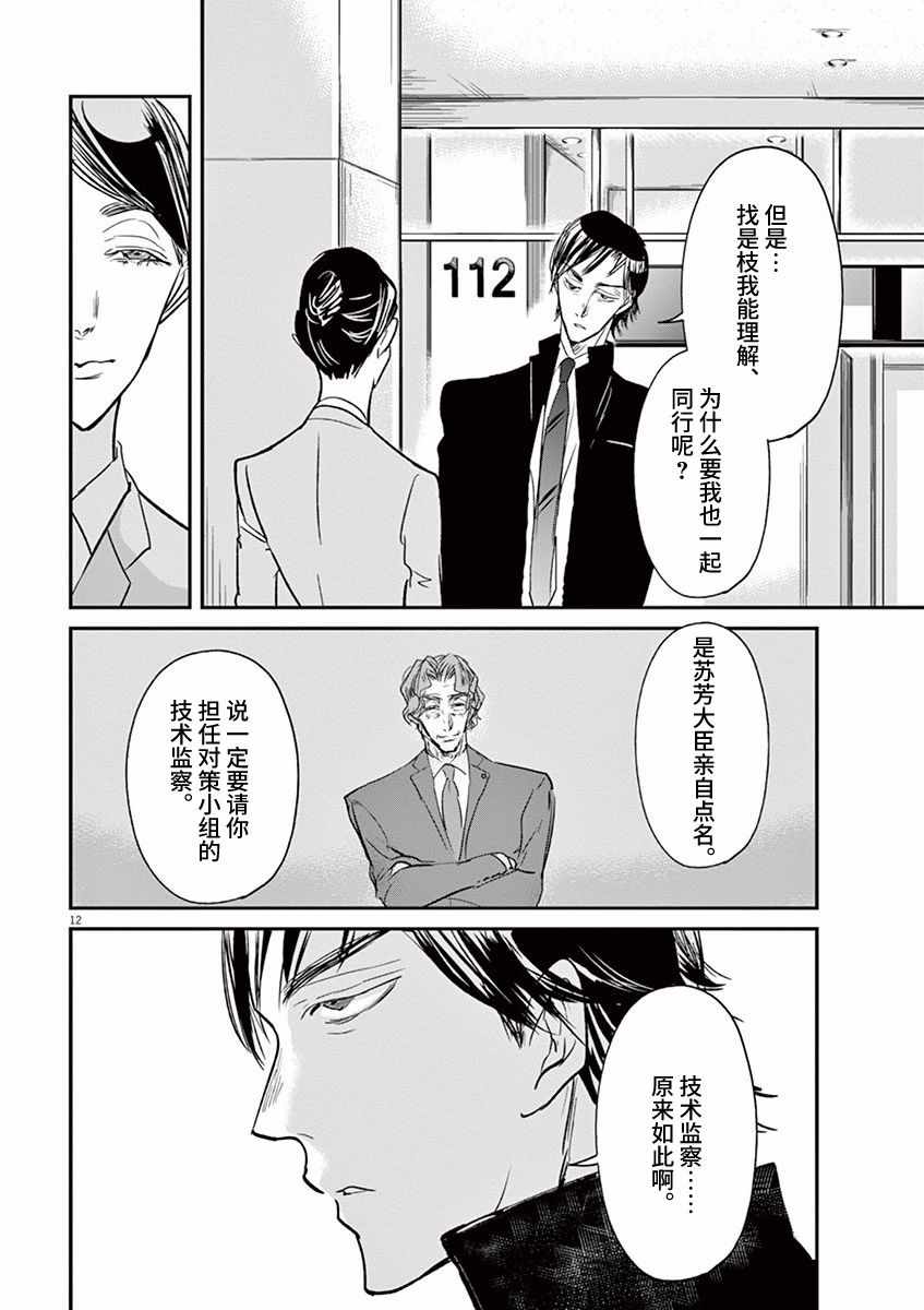 《国王们的海盗》漫画 095话