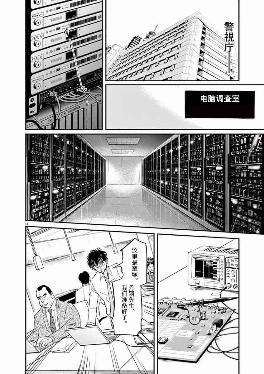 《国王们的海盗》漫画 098话