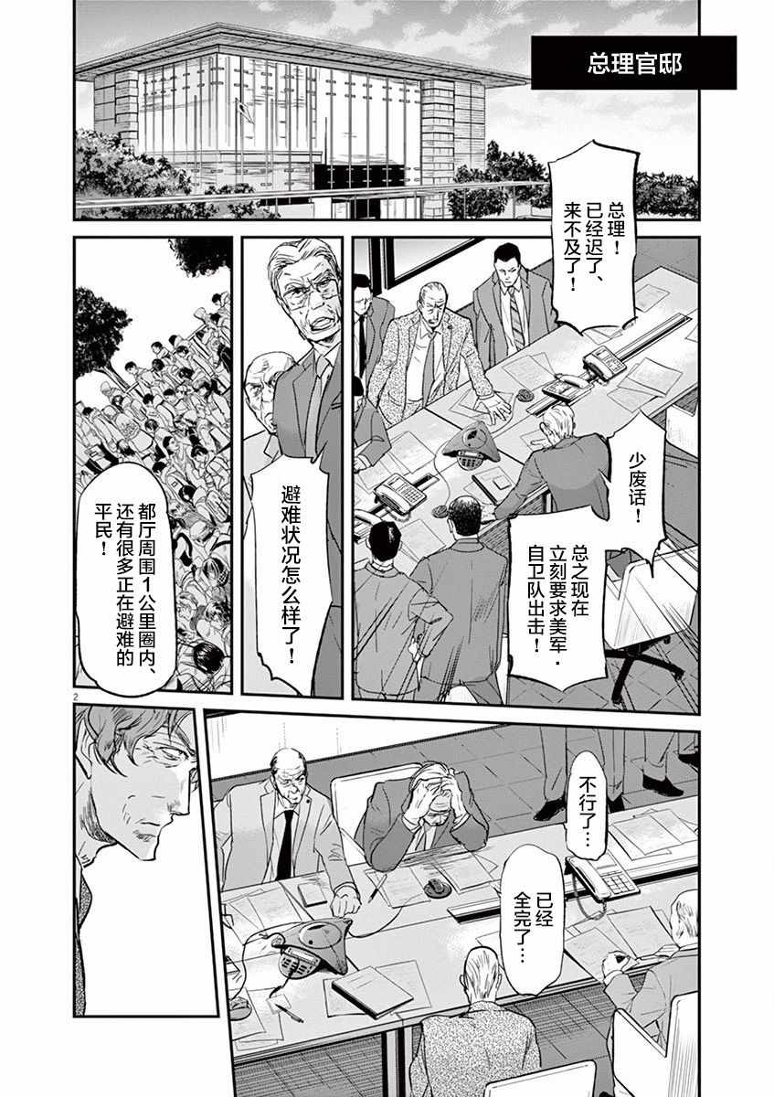 《国王们的海盗》漫画 101话