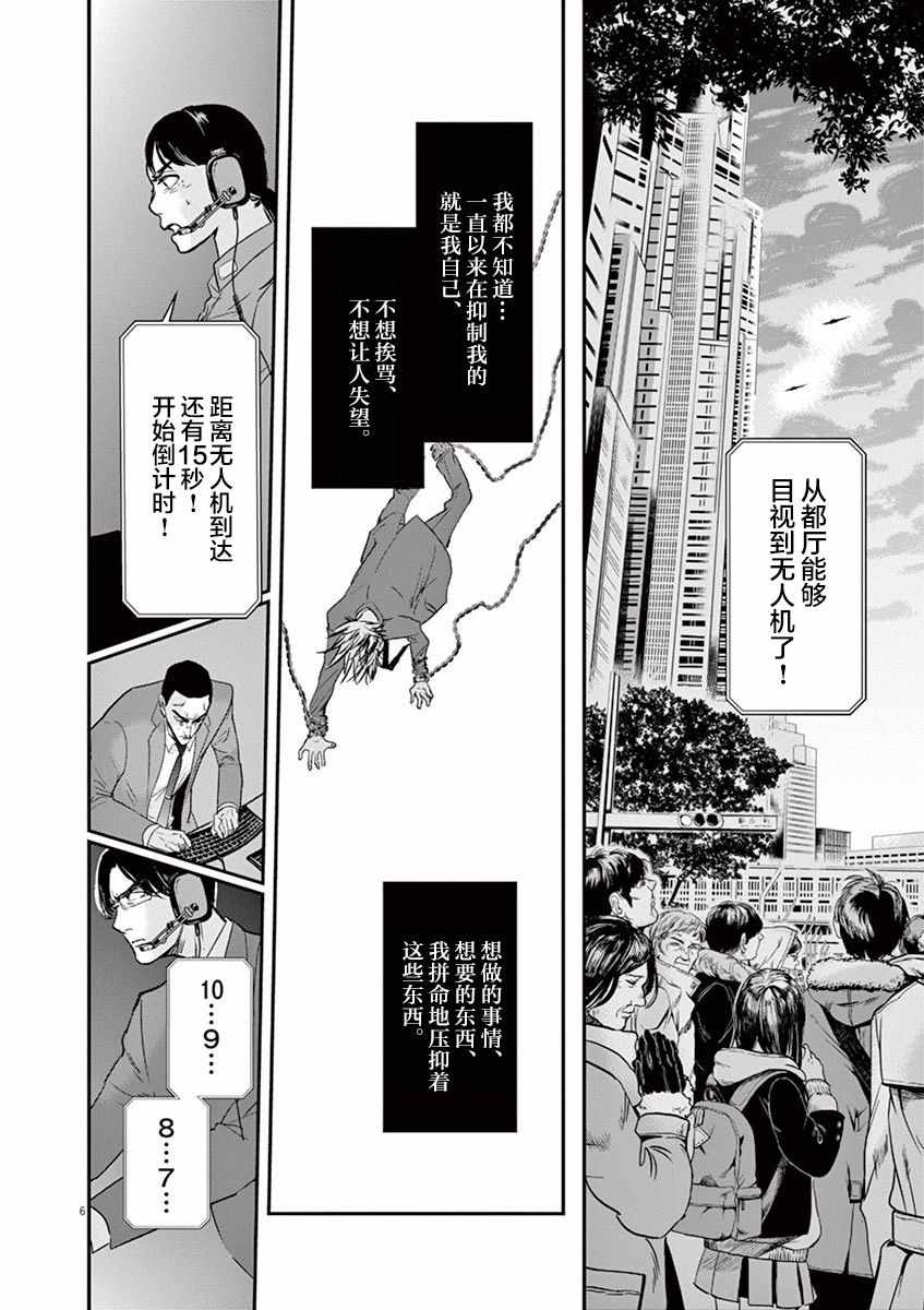 《国王们的海盗》漫画 101话