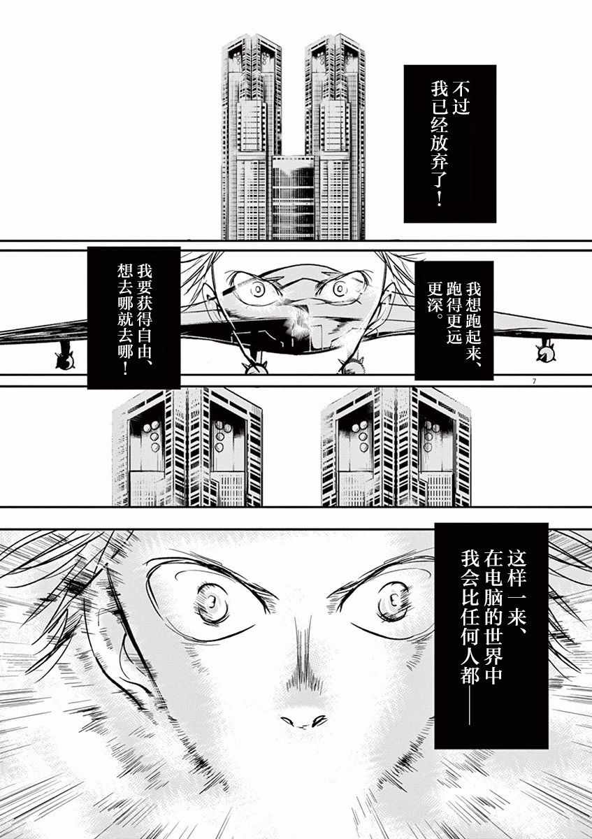 《国王们的海盗》漫画 101话