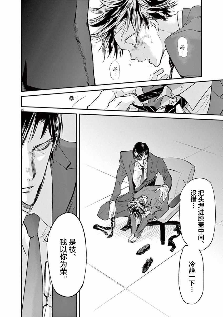 《国王们的海盗》漫画 101话