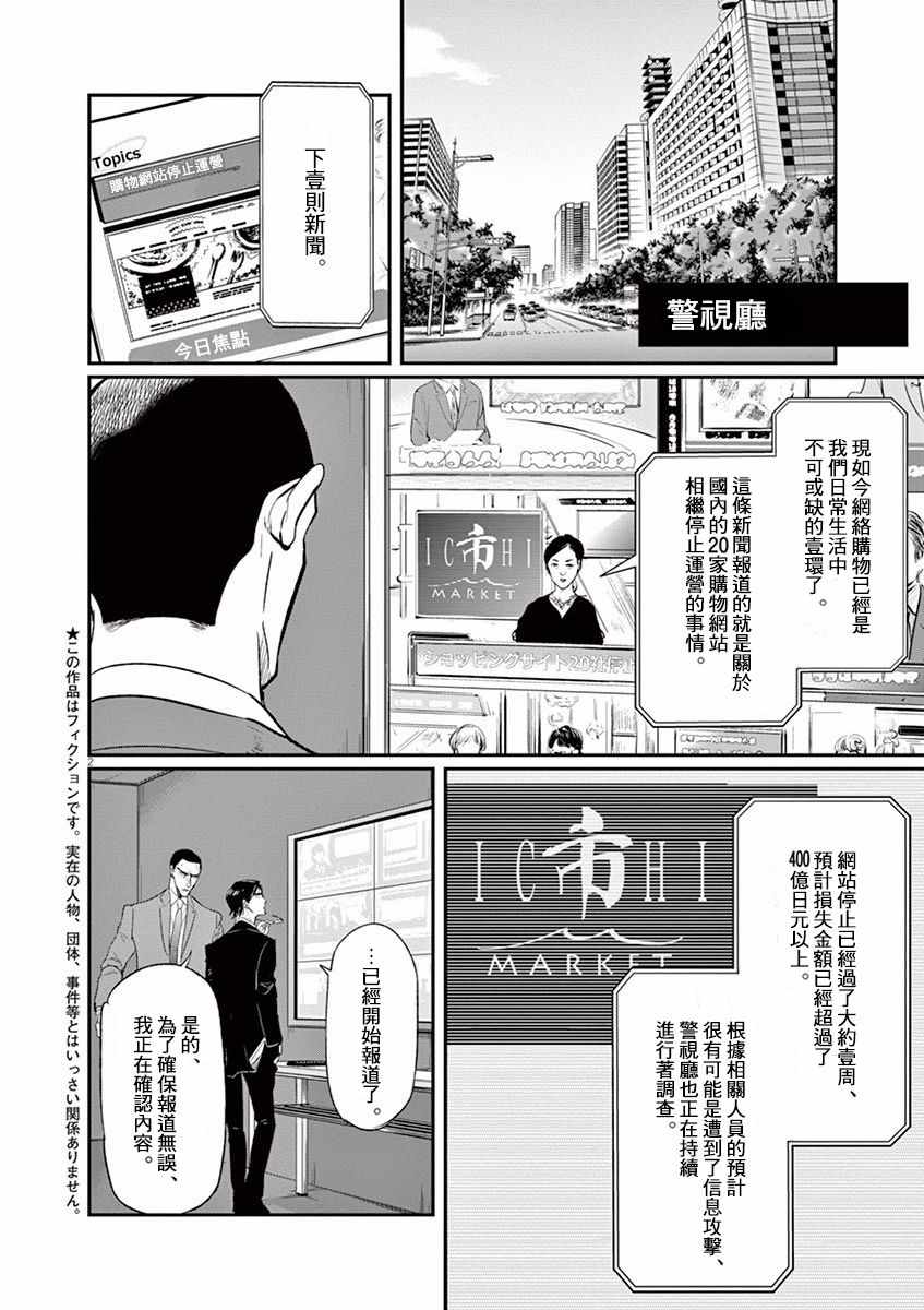 《国王们的海盗》漫画 108话