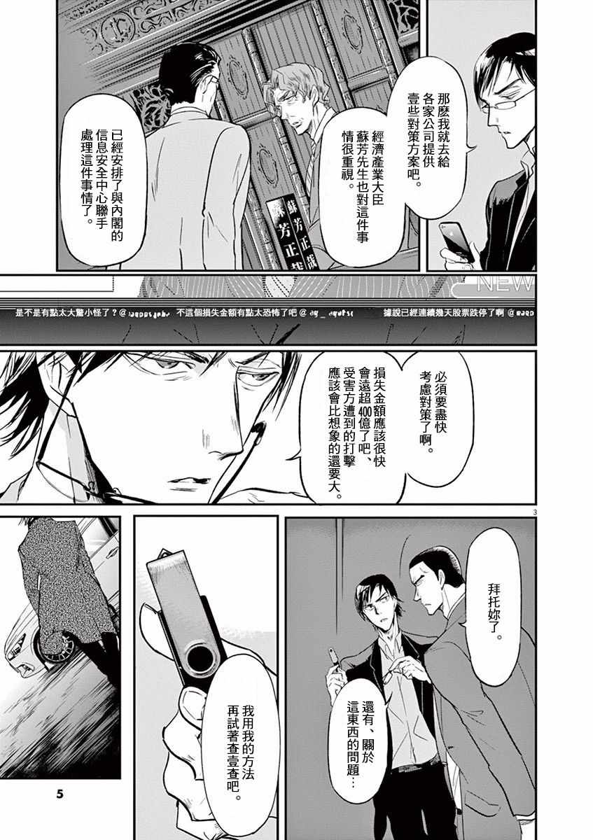 《国王们的海盗》漫画 108话