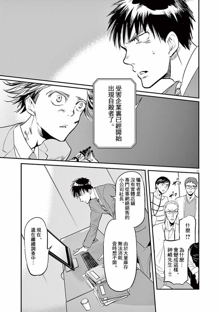 《国王们的海盗》漫画 108话