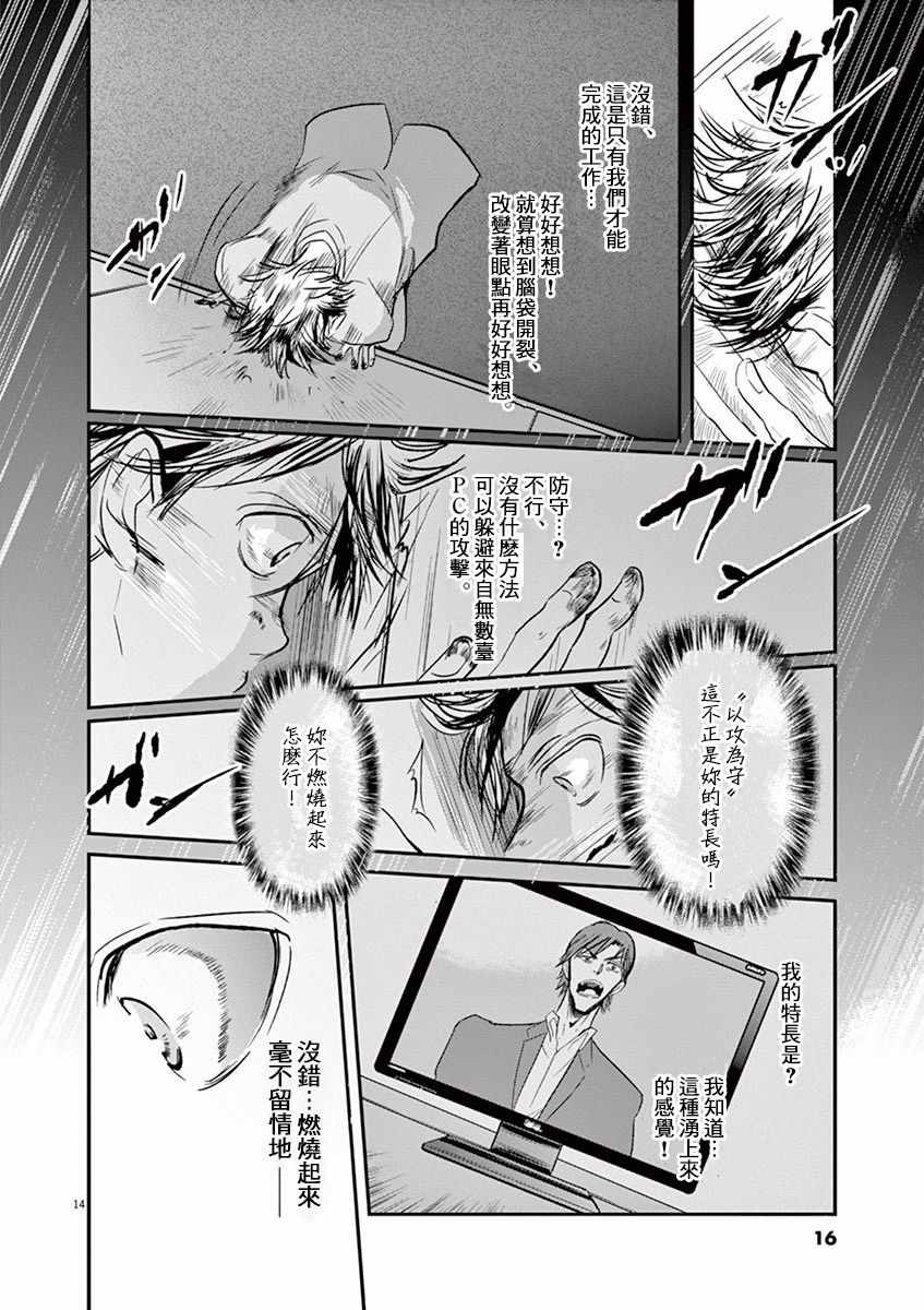 《国王们的海盗》漫画 108话