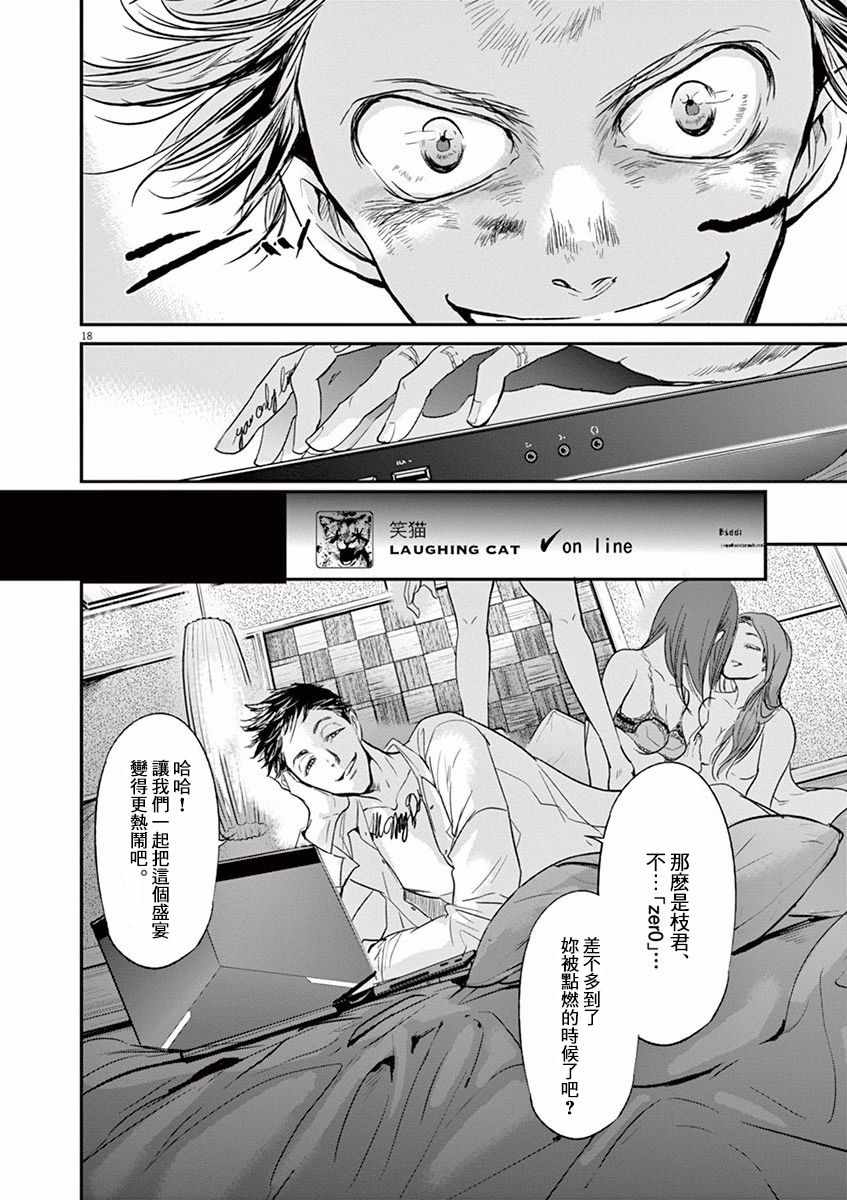 《国王们的海盗》漫画 108话