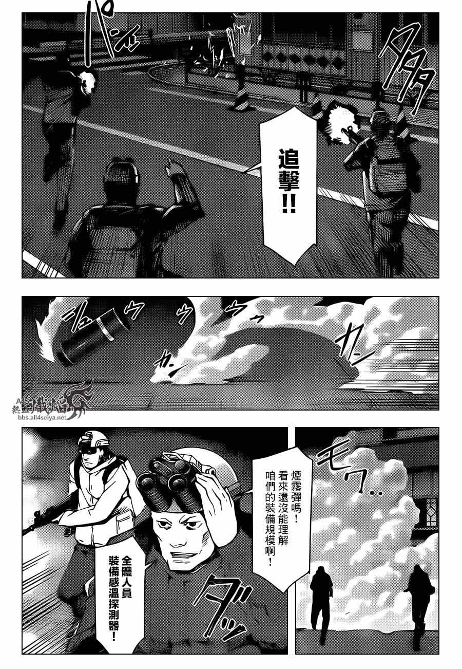 《达尔文游戏》漫画 018集