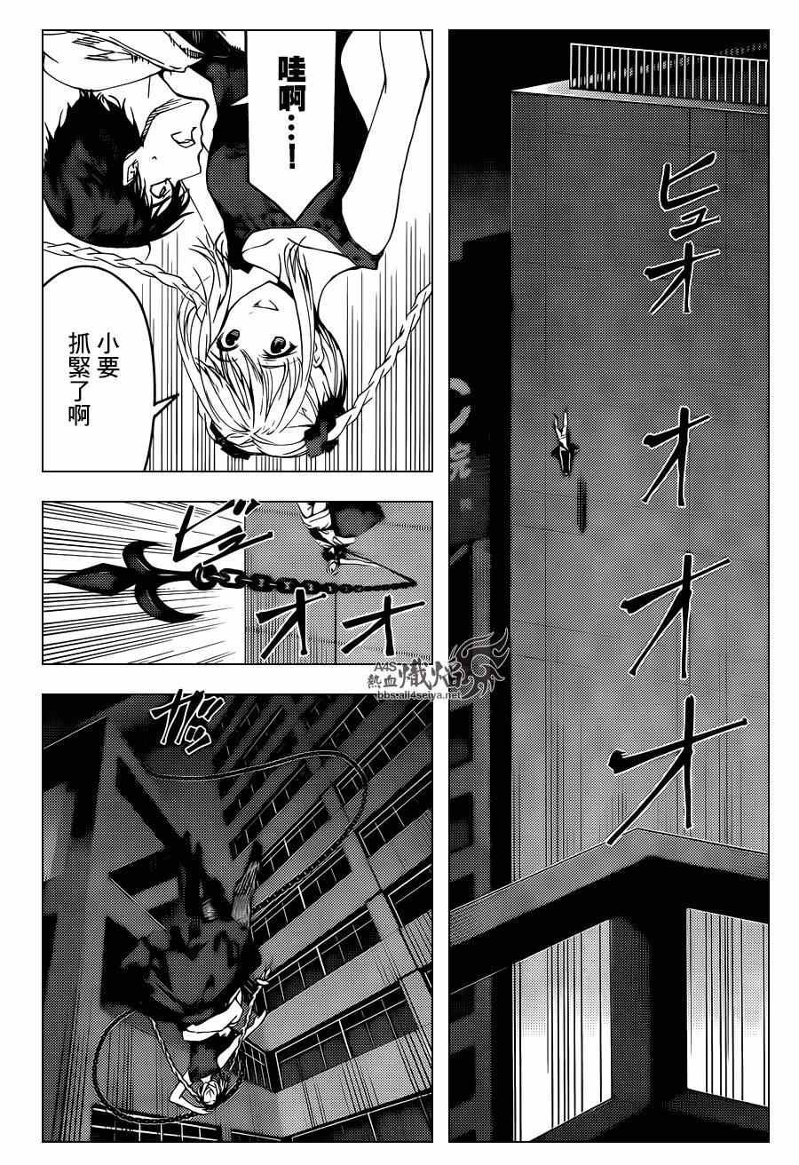 《达尔文游戏》漫画 018集