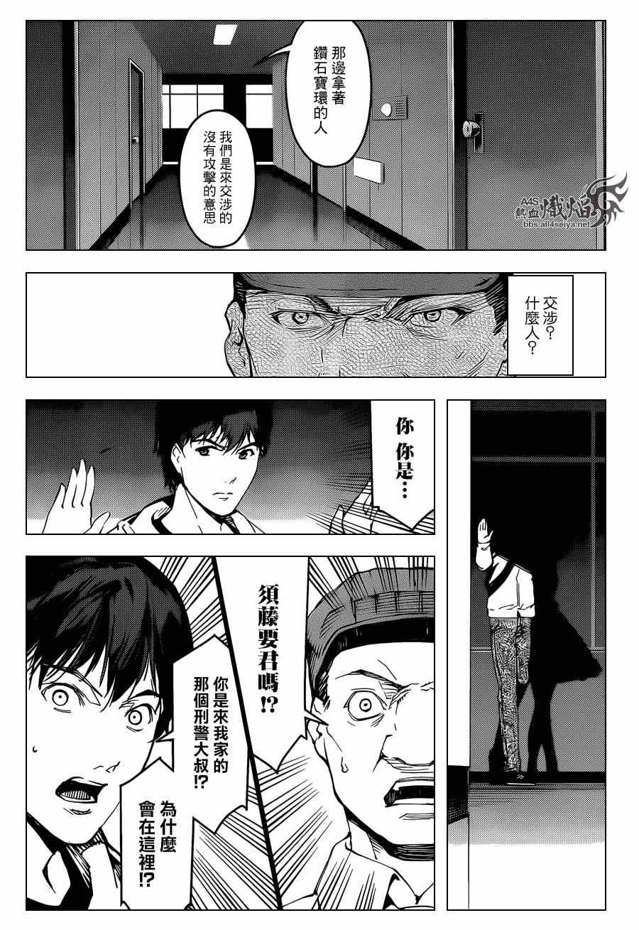 《达尔文游戏》漫画 018集