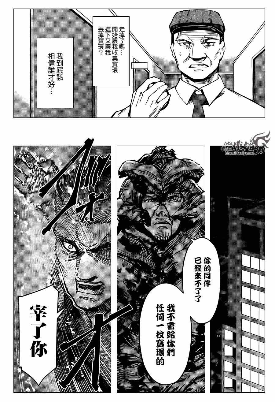 《达尔文游戏》漫画 018集