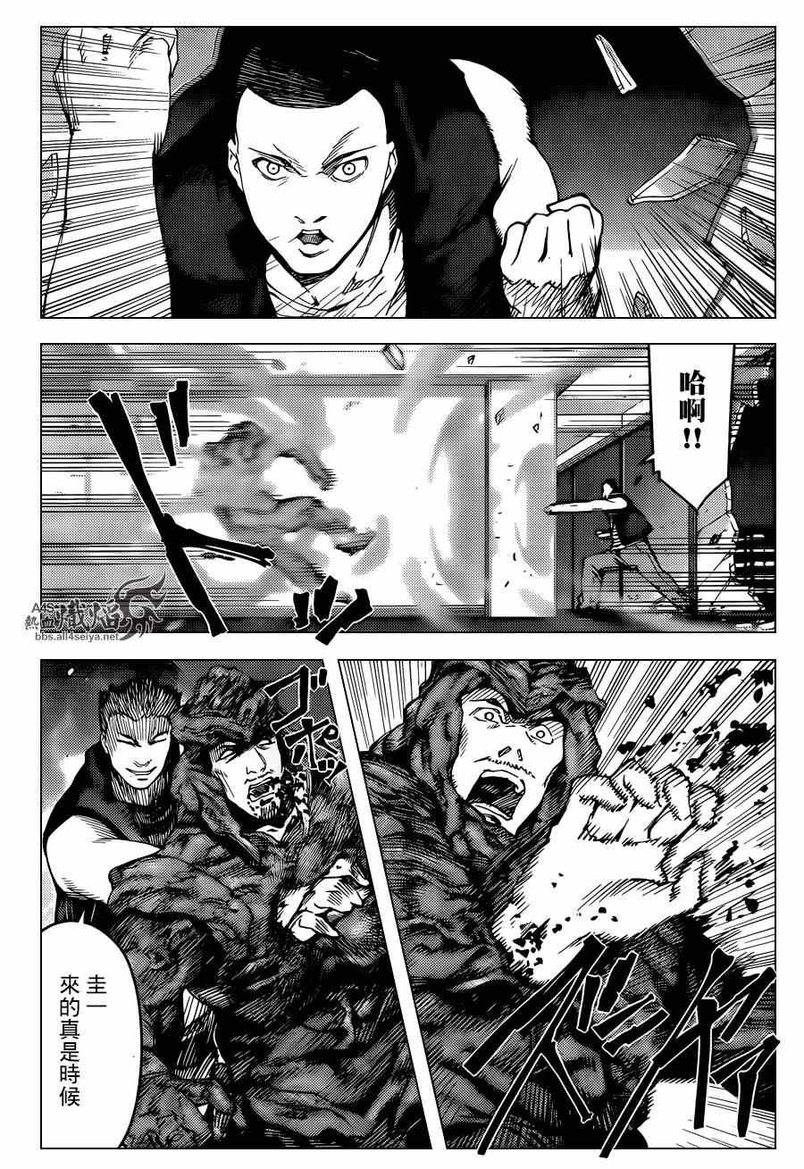 《达尔文游戏》漫画 018集