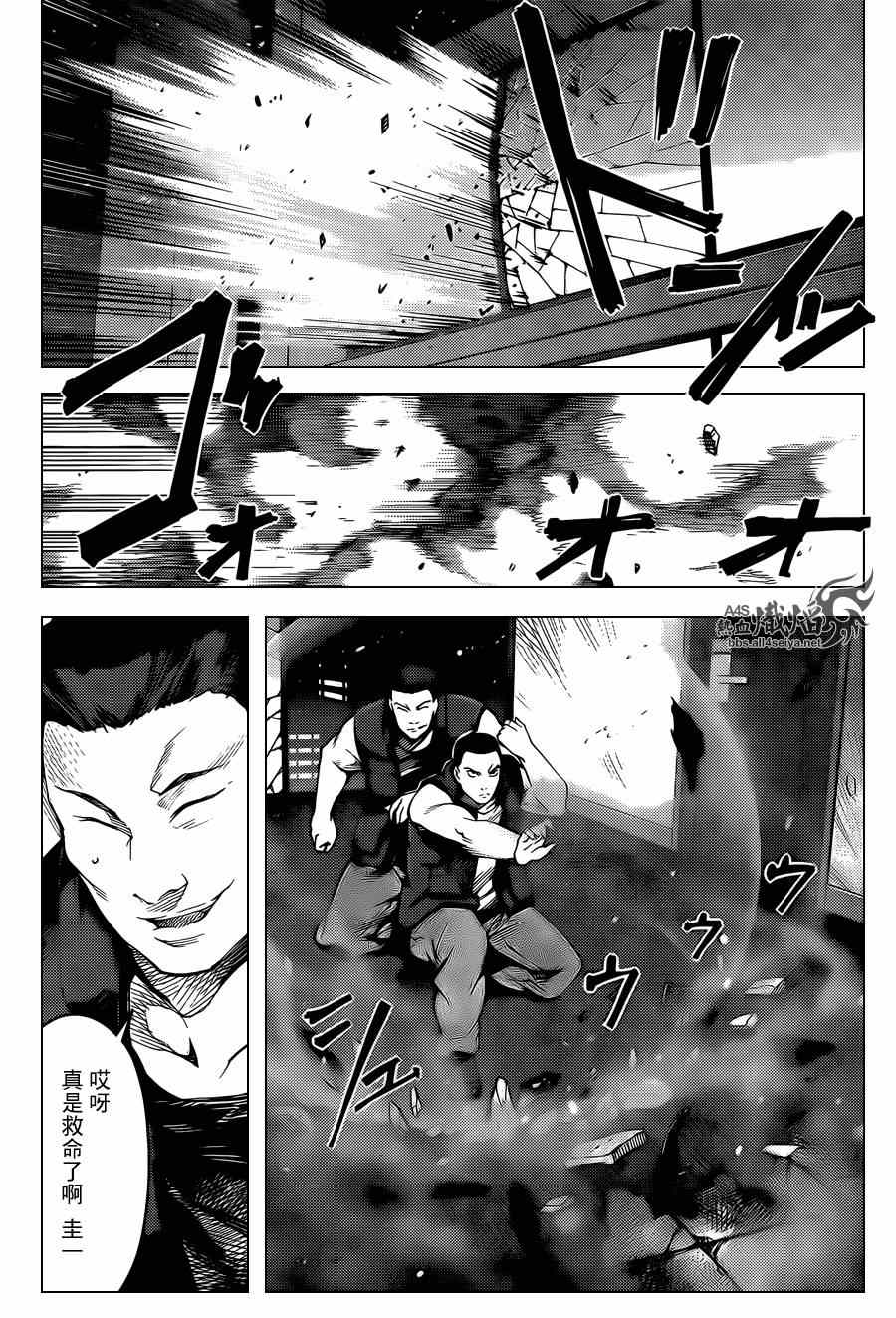 《达尔文游戏》漫画 018集