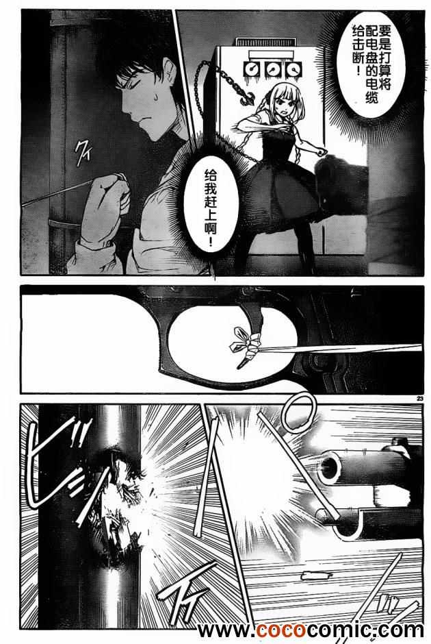 《达尔文游戏》漫画 006集