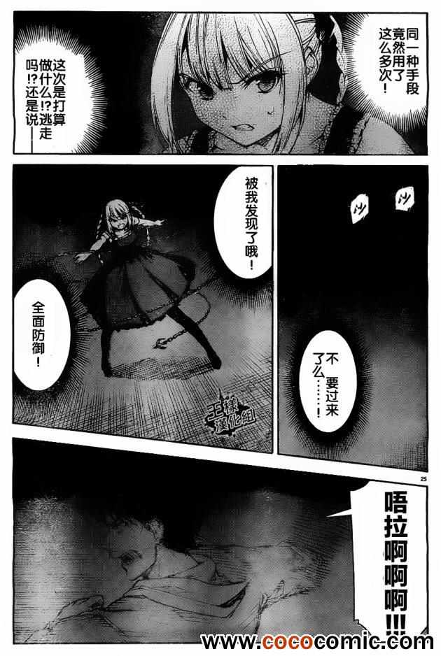 《达尔文游戏》漫画 006集