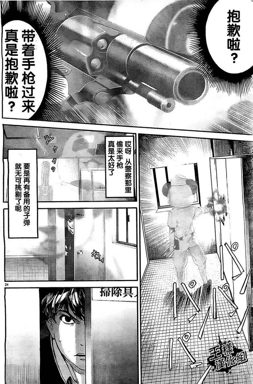 《达尔文游戏》漫画 003集