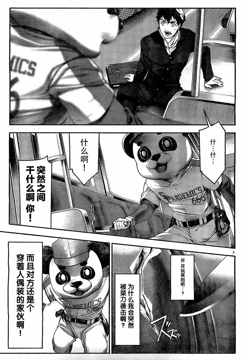 《达尔文游戏》漫画 002集