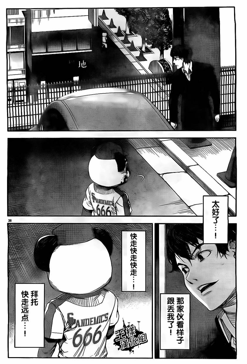 《达尔文游戏》漫画 002集