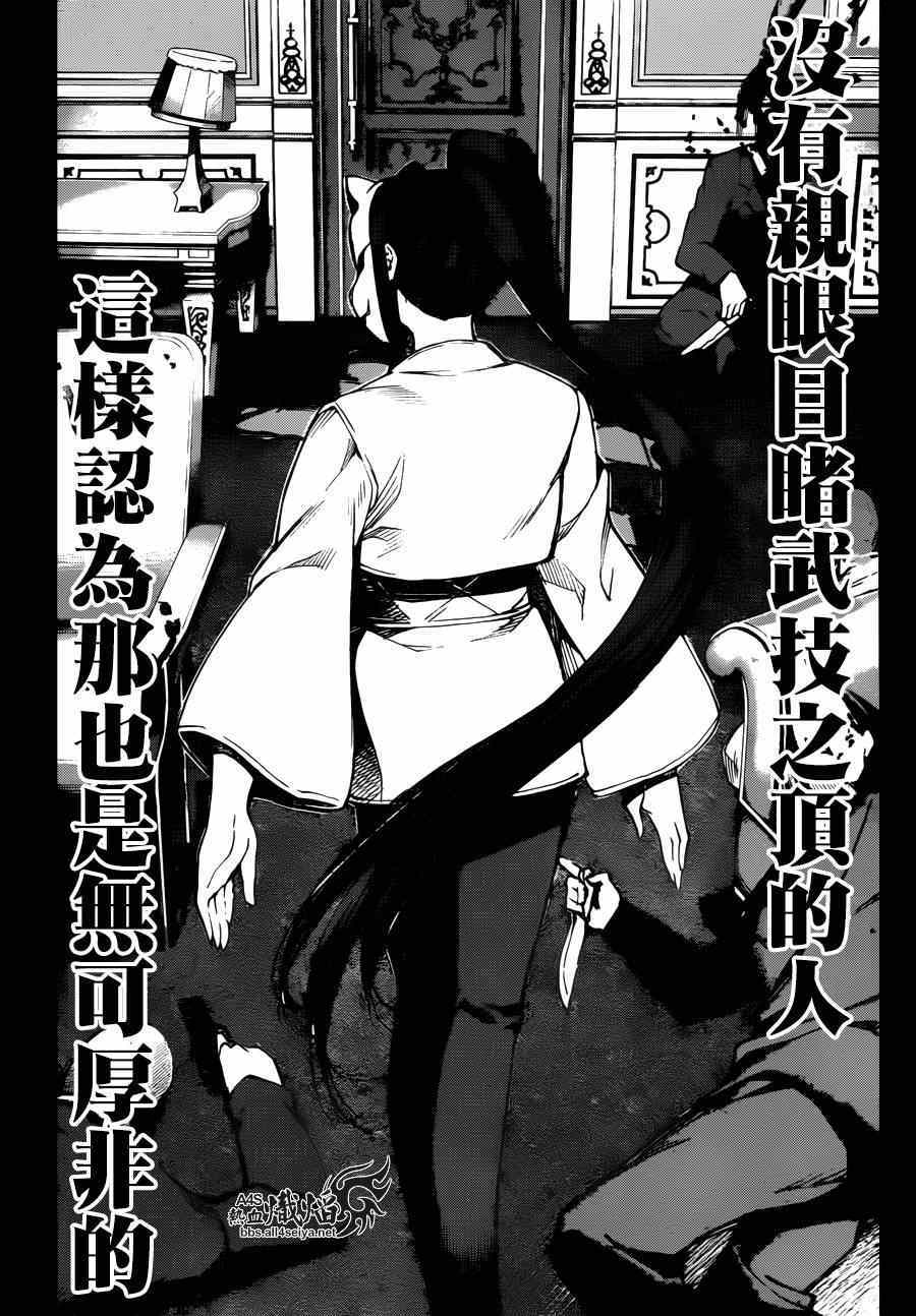 《达尔文游戏》漫画 023集